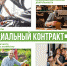iadbkhtmwyn_qd_20.01-1 - Газета Слободские куранты
