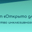 37b812c8-03bd-4f5e-9745-dd10b3c94aaa - Администрация г. Слободской