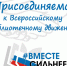 Всероссийское библиотечное движение «Вместе сильнее» - Слободская ЦБС
