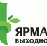 Jarmarka-vyhodnogo-dnja - Администрация г. Слободской