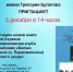 01 - Городская библиотека им. А. Грина