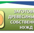 8ef1b78ef551488a260b0753c523292c - Администрация г. Слободской